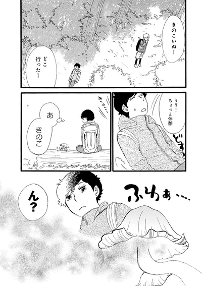 『きのこいぬ』 13776668.webp