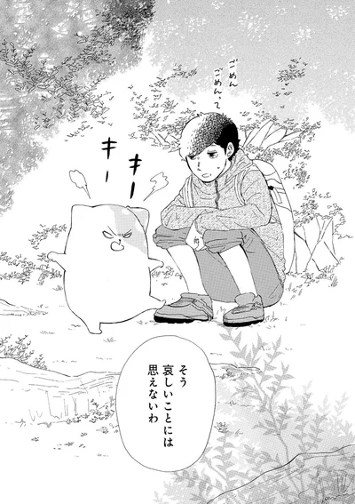 『きのこいぬ』 13776673.webp