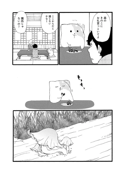 『きのこいぬ』 13776676.webp