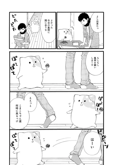 『きのこいぬ』 13776679.webp