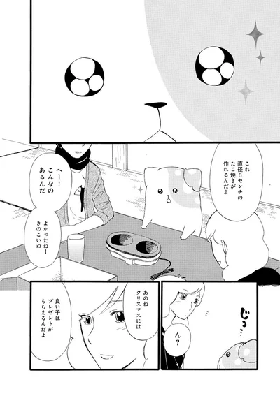 『きのこいぬ』 13776688.webp
