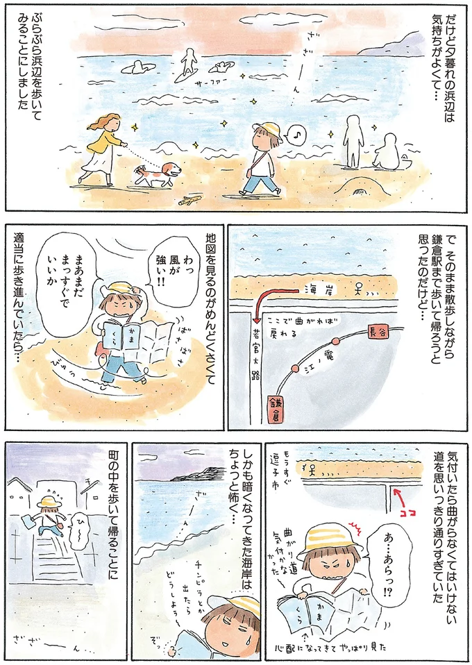 『ひとりたび1年生』 13781567.webp