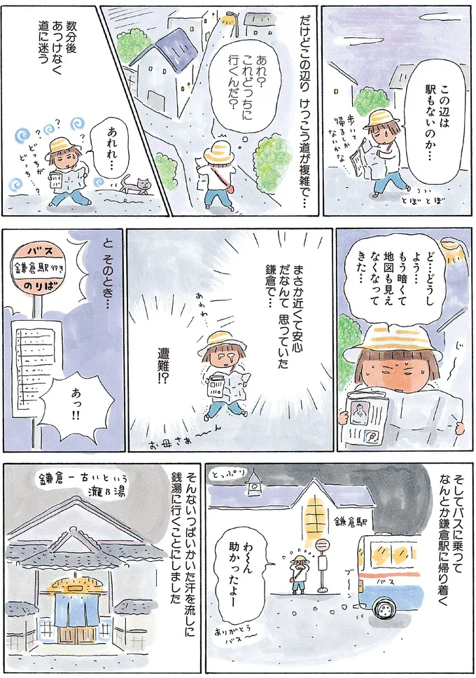 『ひとりたび1年生』 13781568.webp