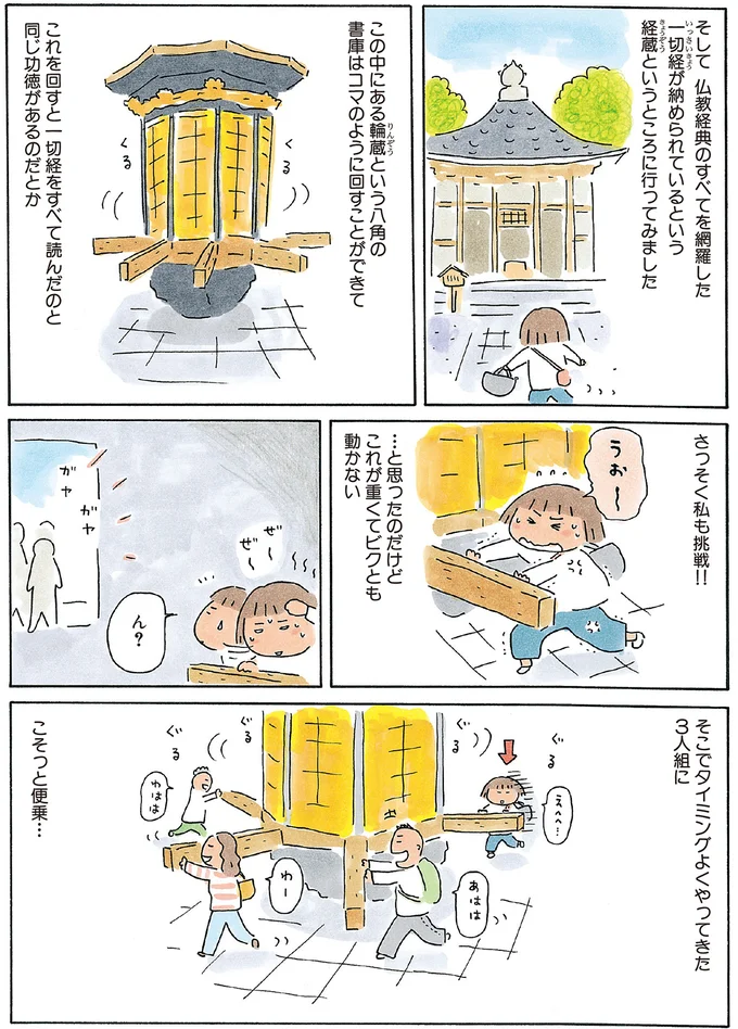 『ひとりたび1年生』 13781584.webp