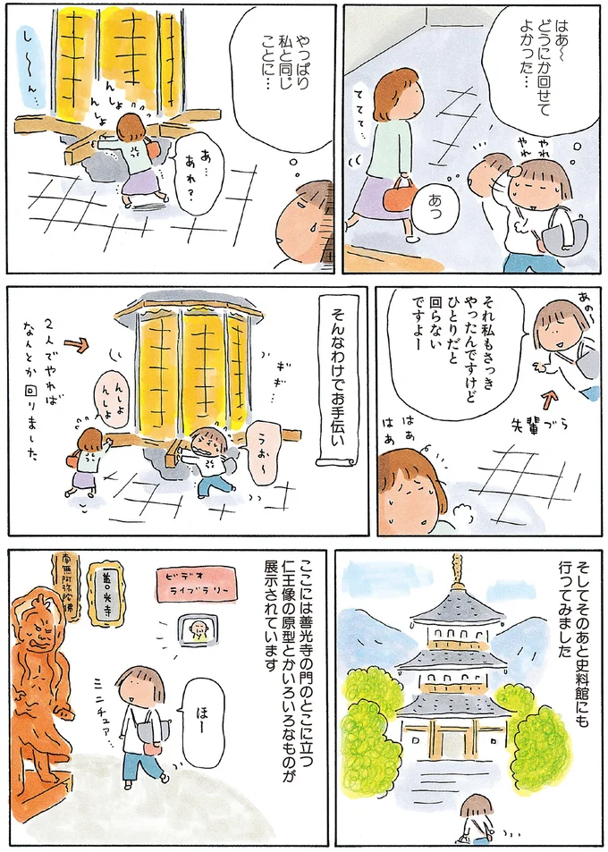 『ひとりたび1年生』 13781585.webp