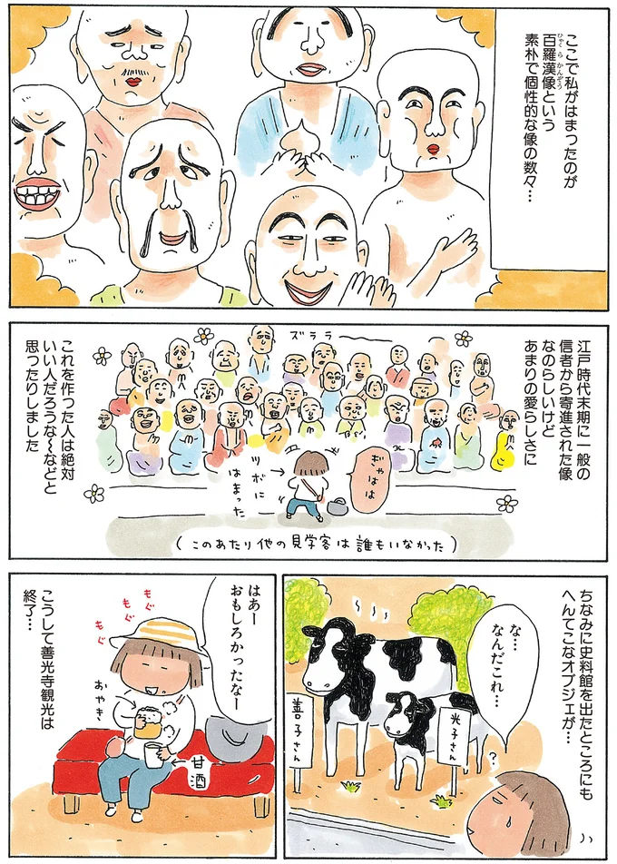 『ひとりたび1年生』 13781586.webp