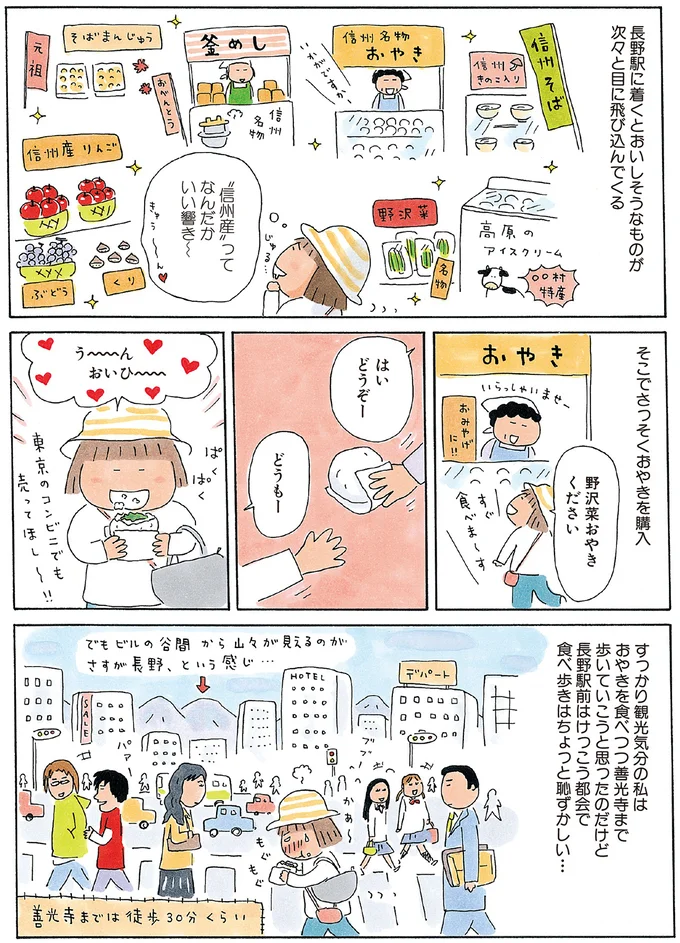 『ひとりたび1年生』 13781589.webp