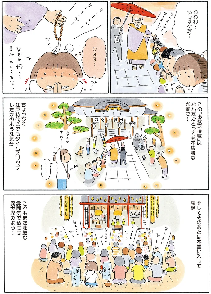 『ひとりたび1年生』 13781594.webp