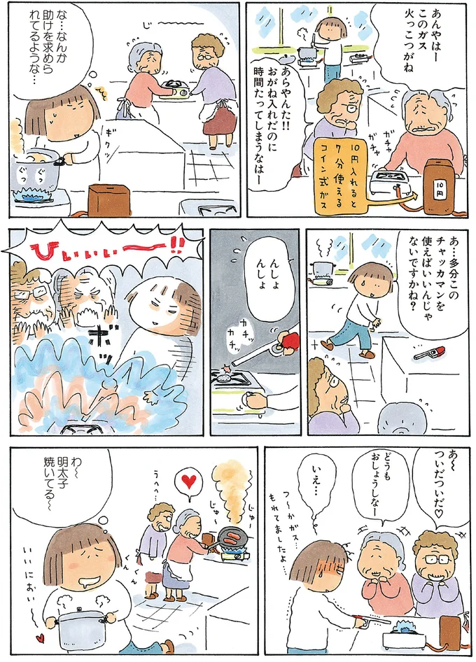 『ひとりたび1年生』 13781617.webp