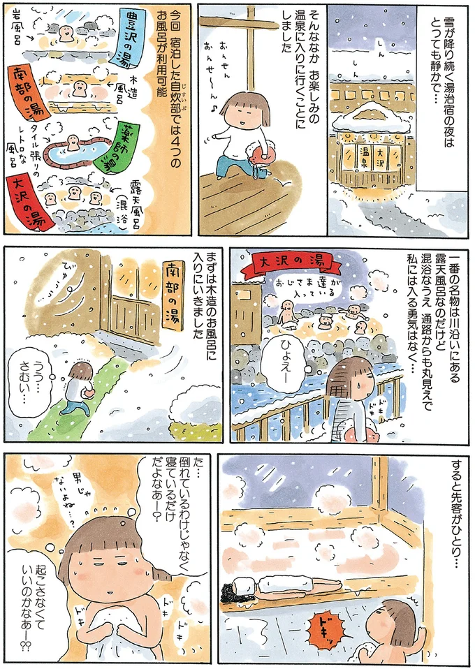 『ひとりたび1年生』 13781628.webp
