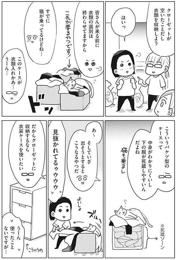 『「ちゃんとしなきゃ！」をやめたら二度と散らからない部屋になりました』シリーズ3作 13781819.webp