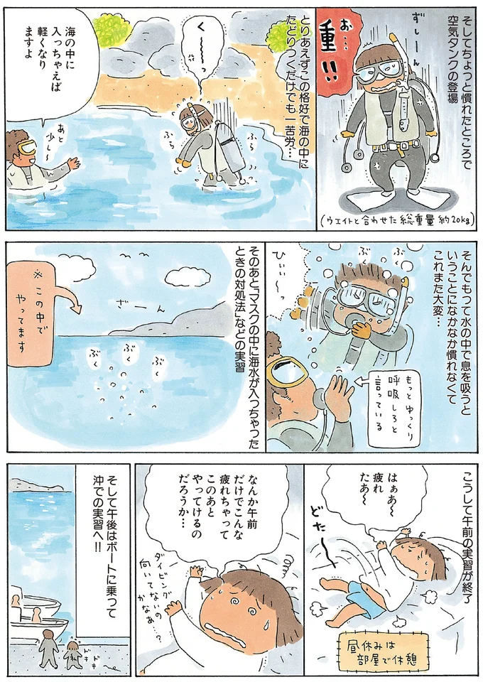 『ひとりたび1年生』 13781852.webp