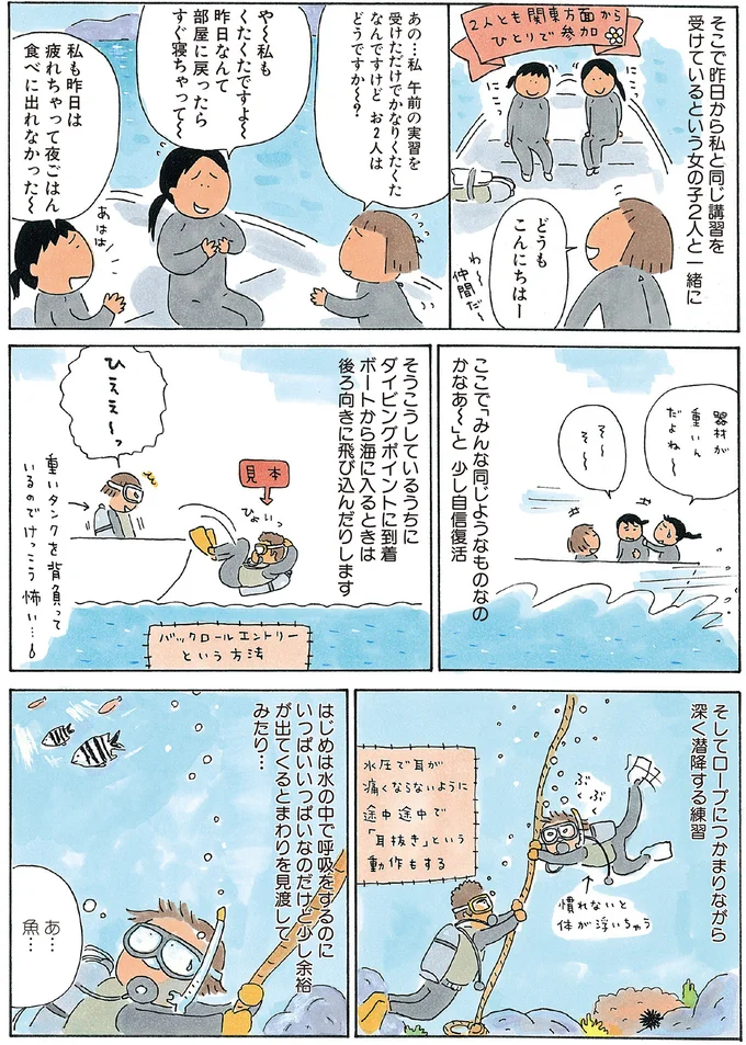 『ひとりたび1年生』 13781853.webp