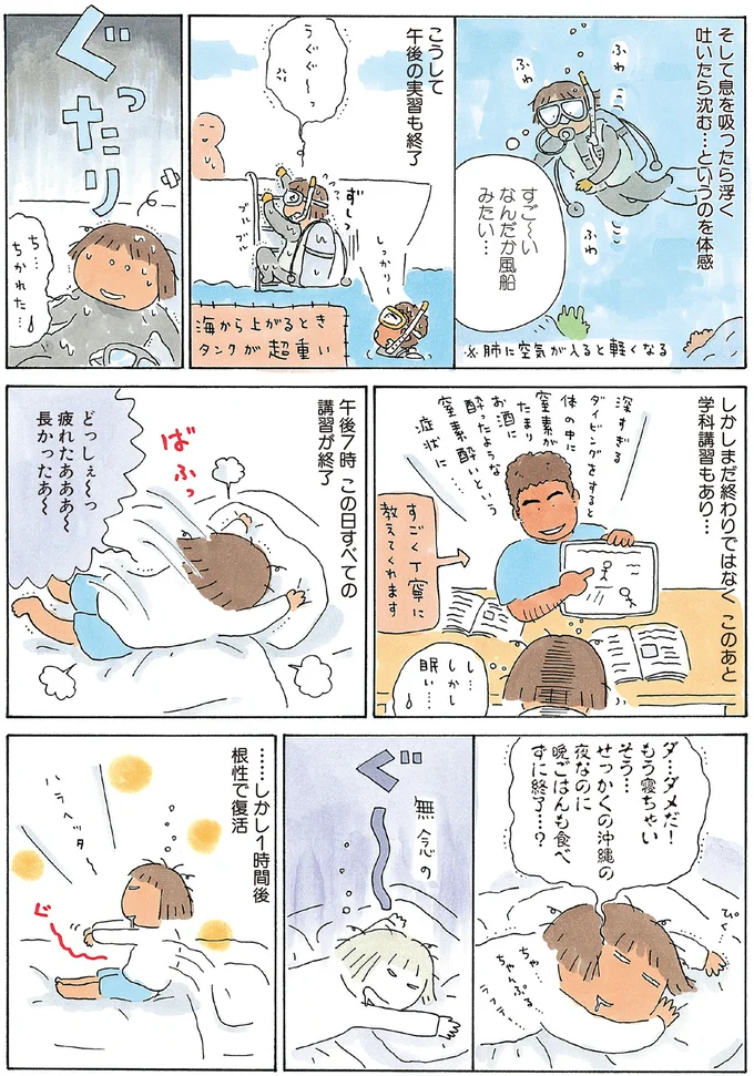 『ひとりたび1年生』 13781854.webp