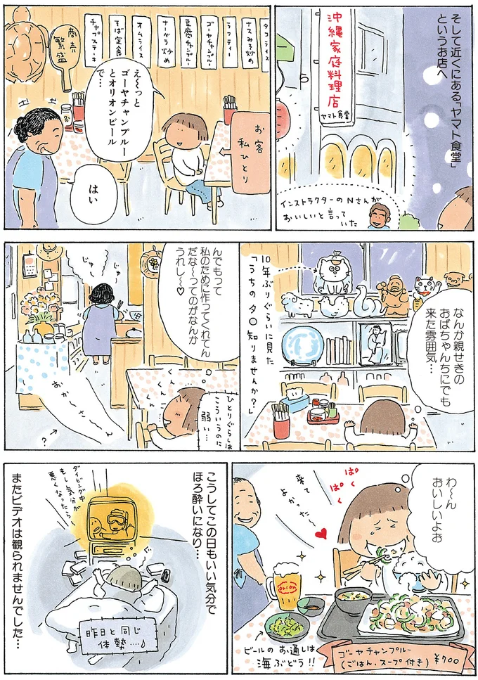 『ひとりたび1年生』 13781855.webp