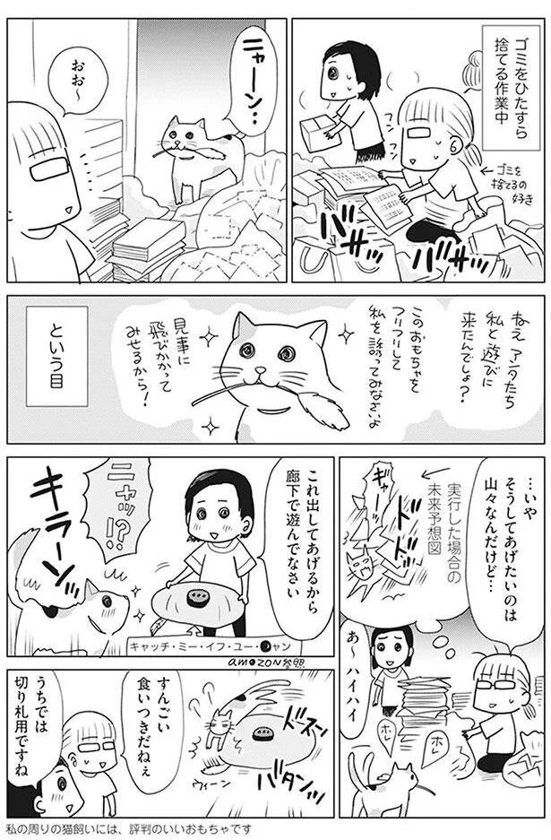 『「ちゃんとしなきゃ！」をやめたら二度と散らからない部屋になりました』シリーズ3作 13781922.webp