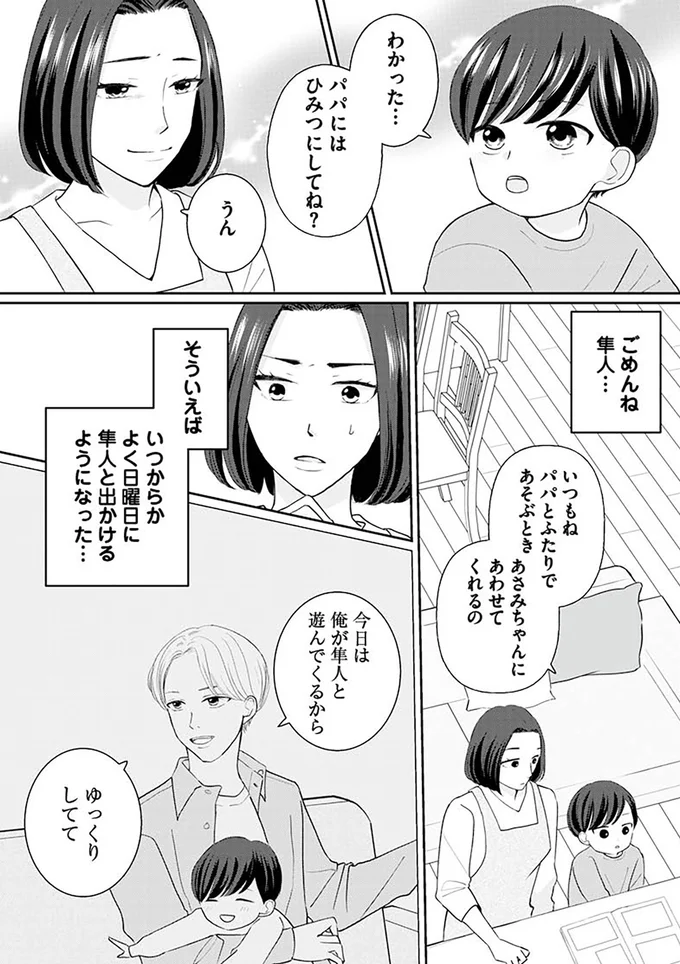 『サレた私は旦那の墓へ』 13790694.webp