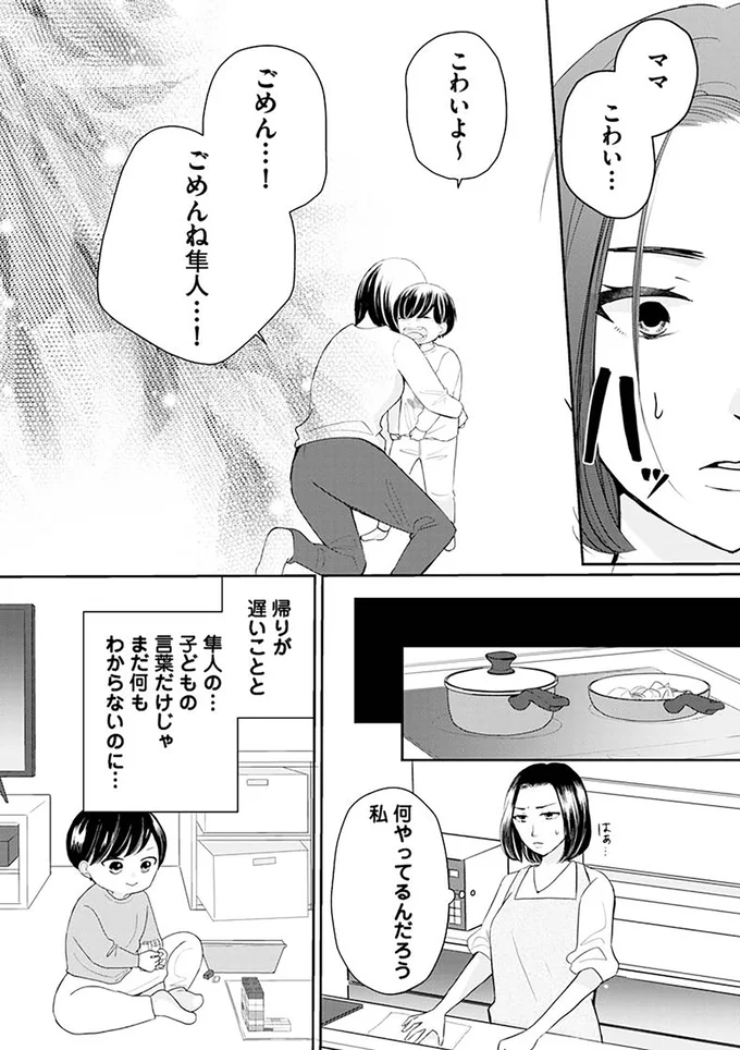 『サレた私は旦那の墓へ』 13790705.webp