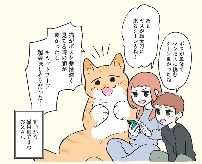 『ブラック企業の社員が猫になって人生が変わった話』4～6 13791743.webp