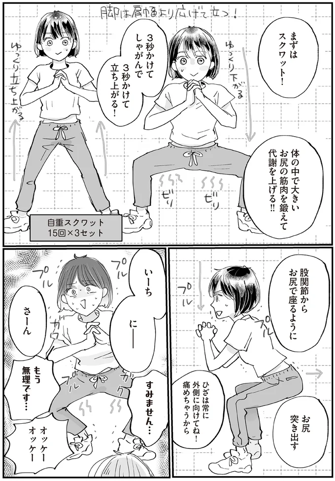 『転生してスリムになったのにまた太った私が生まれて初めて努力して10kg痩せるまで』 13793698.webp