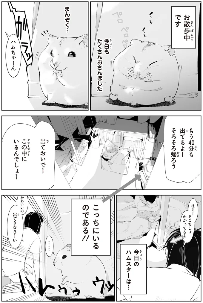 『はむはむづくし1～2』 13799208.webp