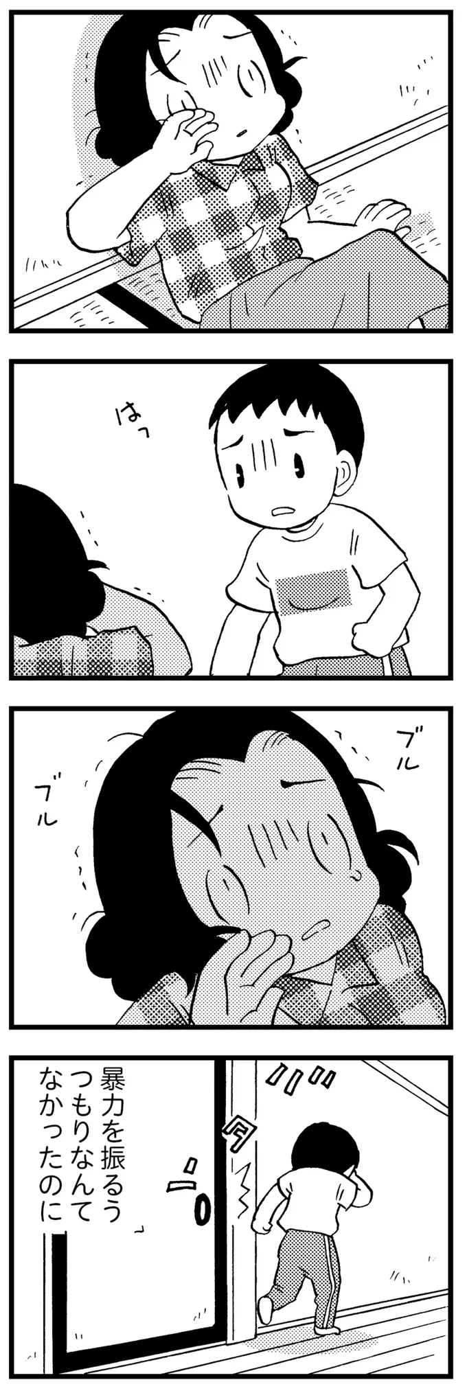 認知症の母と中学生息子2人だけの夜。抑えていた気持ちがあふれて手が...／48歳で認知症になった母 138.webp