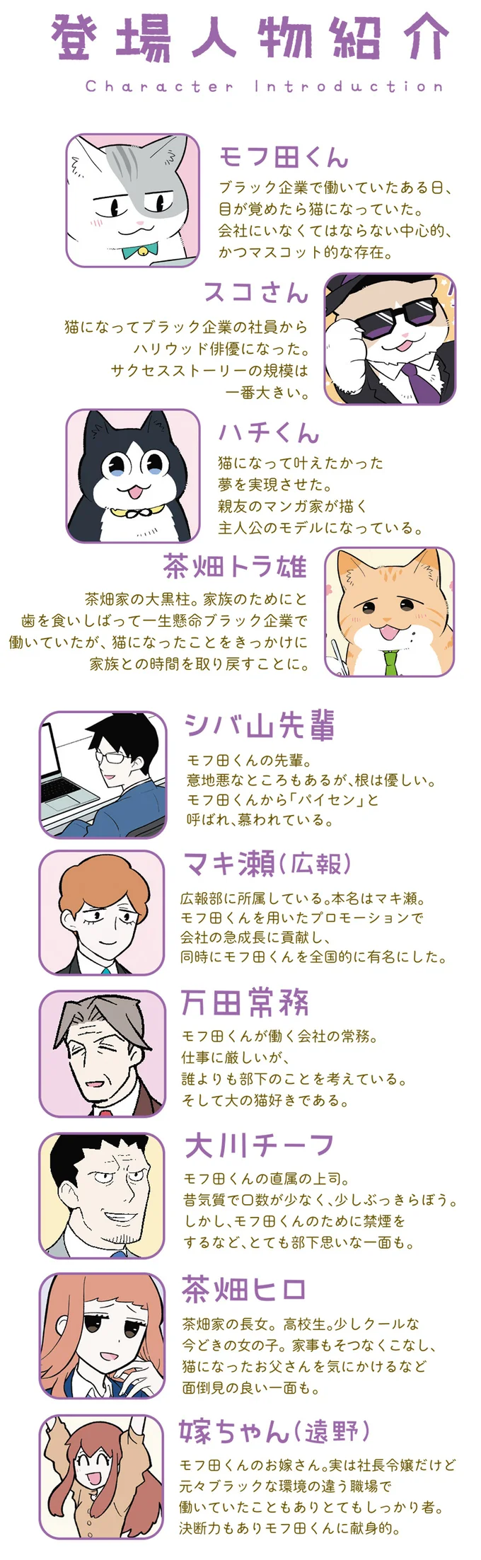 嫁は「輪に入れない...」。夫の新プロジェクトのSNSグループ名／ブラック企業の社員が猫になって人生が変わった話 13802566.webp