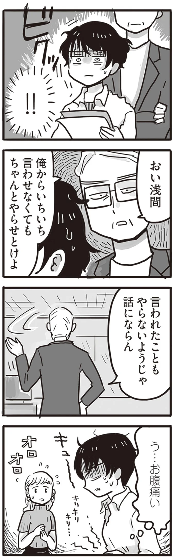 『99%離婚 離婚した毒父は変われるか』 13803662.webp