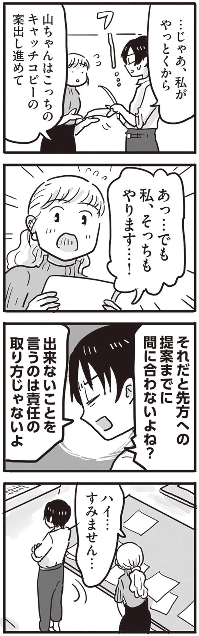 『99%離婚 離婚した毒父は変われるか』 13803663.webp