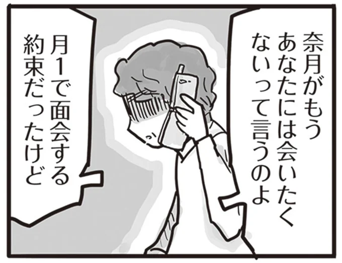 娘が言い放った「毒親」という言葉。その意味がようやくわかった父／99%離婚 離婚した毒父は変われるか 13803701.webp