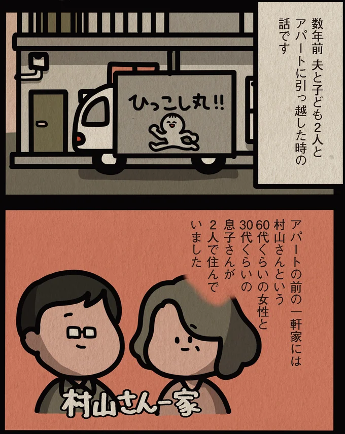 「毎日毎日...」親切だった隣人の言動がおかしくなった。夫が話を聞きに行ったら...え？／身の毛がよだつゾッとした話 13806504.webp