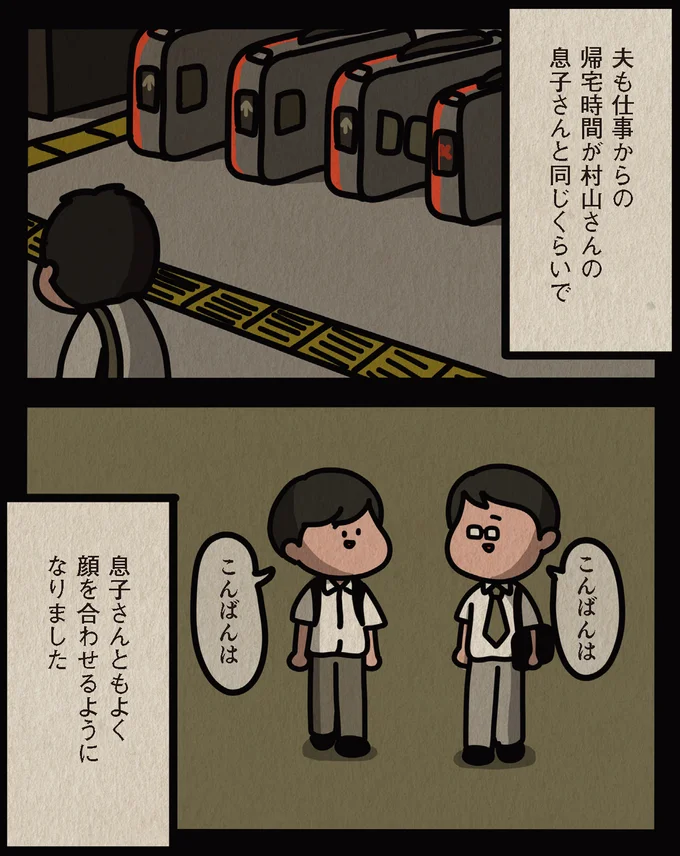 「毎日毎日...」親切だった隣人の言動がおかしくなった。夫が話を聞きに行ったら...え？／身の毛がよだつゾッとした話 13806507.webp