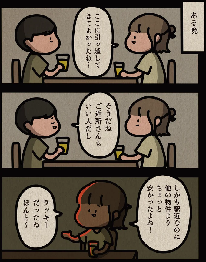 「毎日毎日...」親切だった隣人の言動がおかしくなった。夫が話を聞きに行ったら...え？／身の毛がよだつゾッとした話 13806508.webp