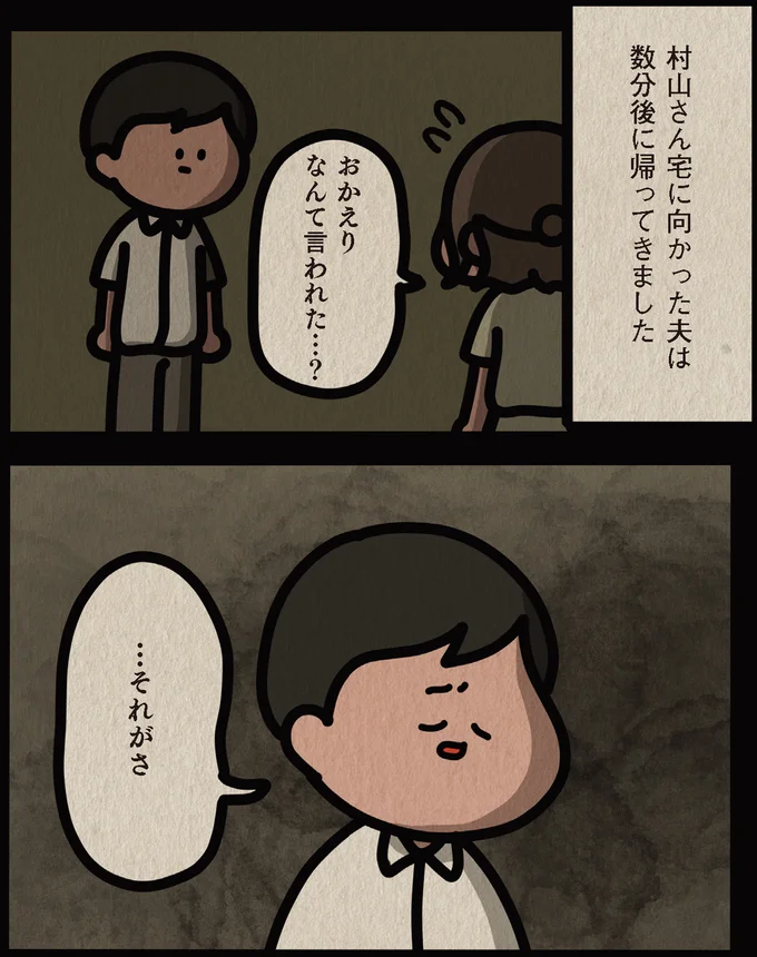 「毎日毎日...」親切だった隣人の言動がおかしくなった。夫が話を聞きに行ったら...え？／身の毛がよだつゾッとした話 13806512.webp