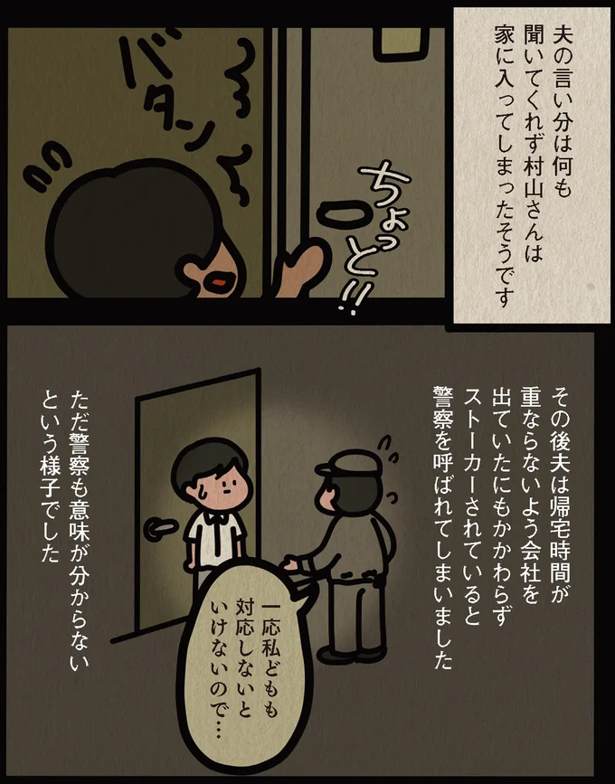 「毎日毎日...」親切だった隣人の言動がおかしくなった。夫が話を聞きに行ったら...え？／身の毛がよだつゾッとした話 13806517.webp