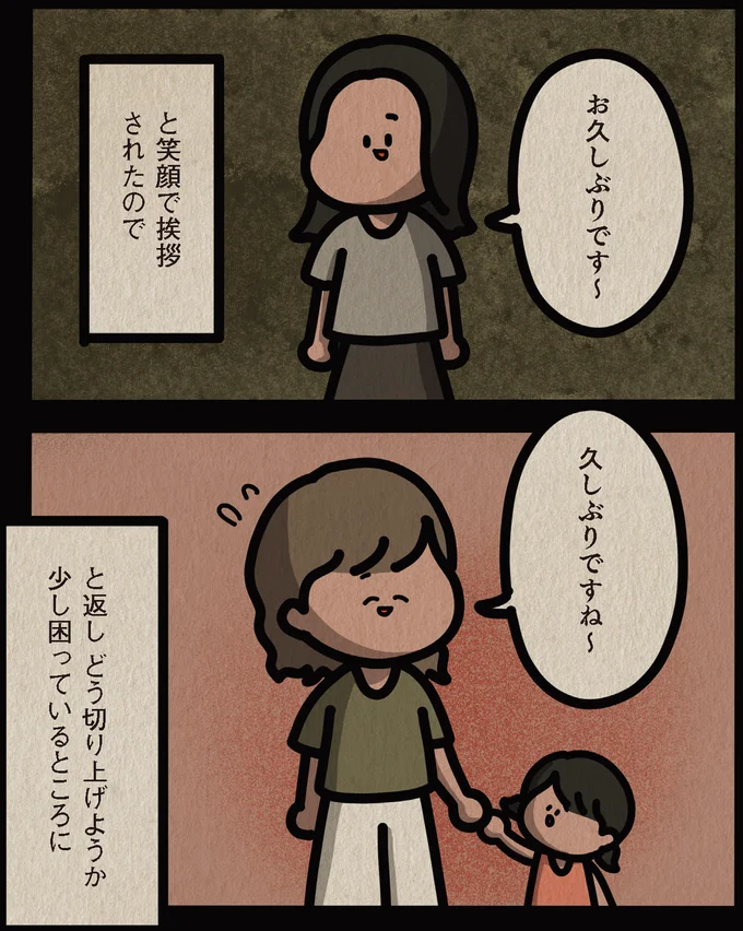 「どういう気持ちになった？」2歳の娘が行方不明に。犯人の女性はゾッとする表情で...／身の毛がよだつゾッとした話 13806525.webp