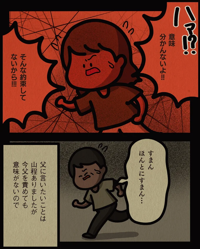 「どういう気持ちになった？」2歳の娘が行方不明に。犯人の女性はゾッとする表情で...／身の毛がよだつゾッとした話 13806533.webp