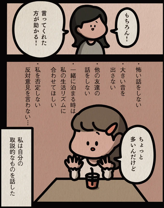 『身の毛がよだつゾッとした話』 13806571.webp