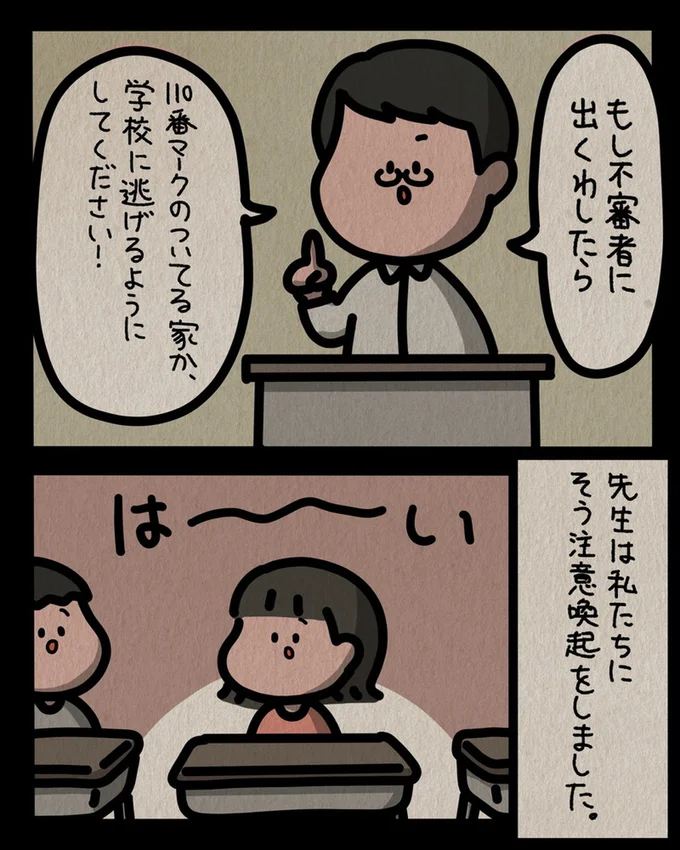 『身の毛がよだつゾッとした話』 13806595.webp