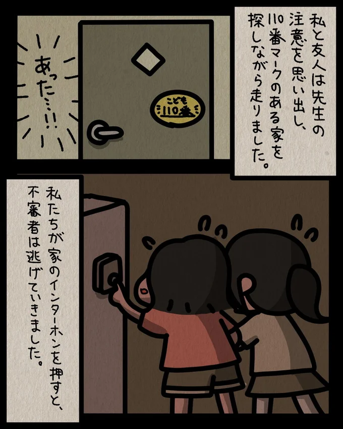 『身の毛がよだつゾッとした話』 13806600.webp