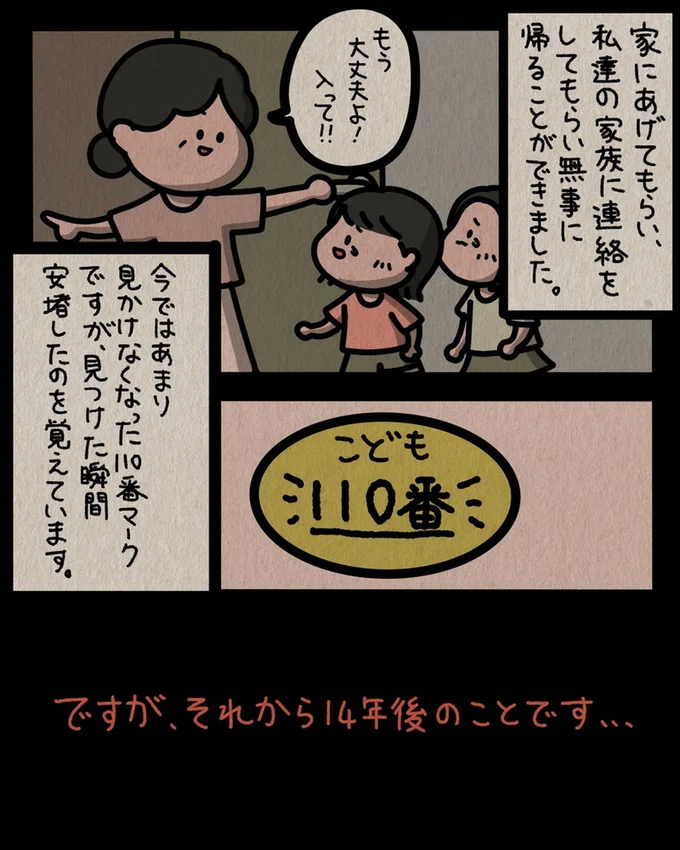 『身の毛がよだつゾッとした話』 13806601.webp