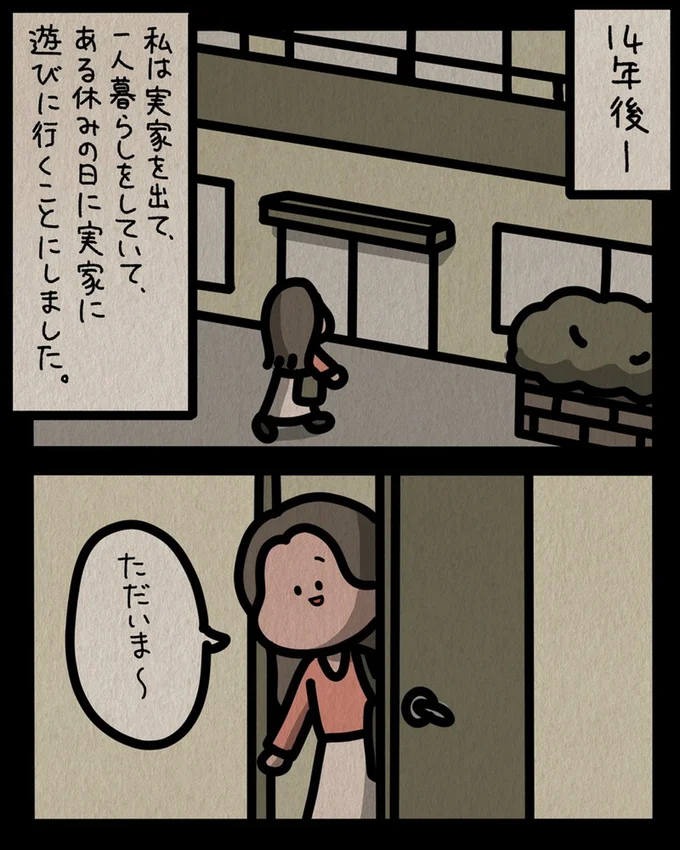 『身の毛がよだつゾッとした話』 13806602.webp