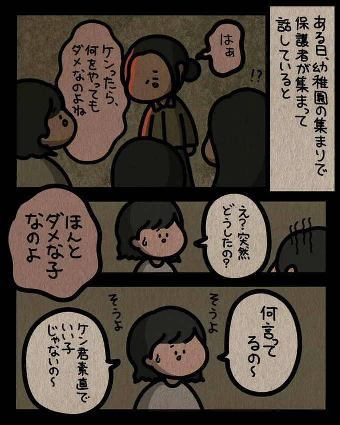 『身の毛がよだつゾッとした話』 13810195.webp