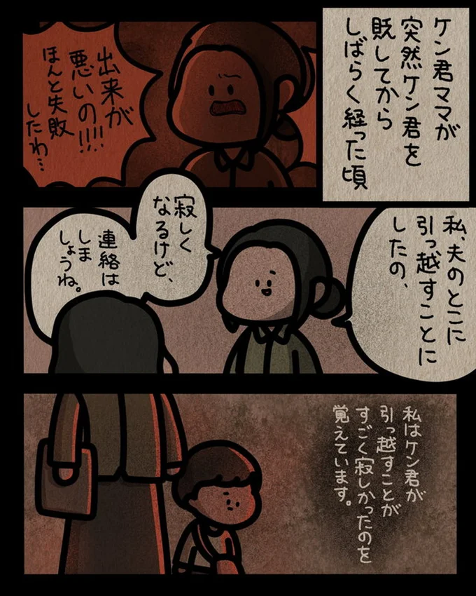 『身の毛がよだつゾッとした話』 13810197.webp