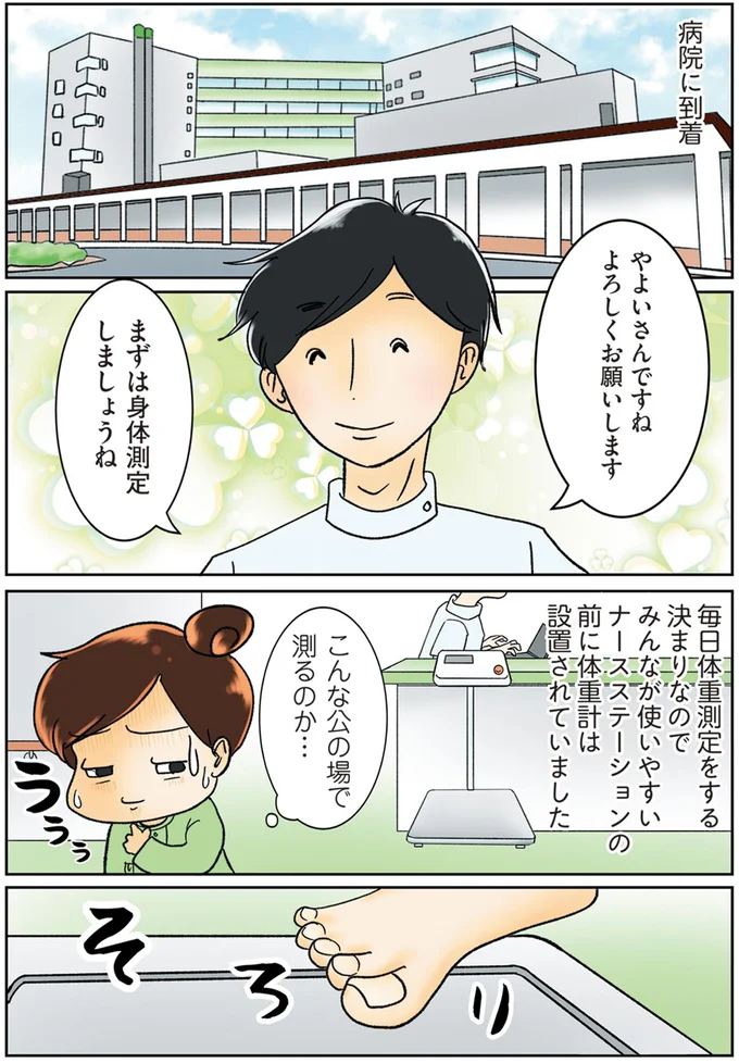 『鼻腔ガンになった話 1～2』 13826773.webp