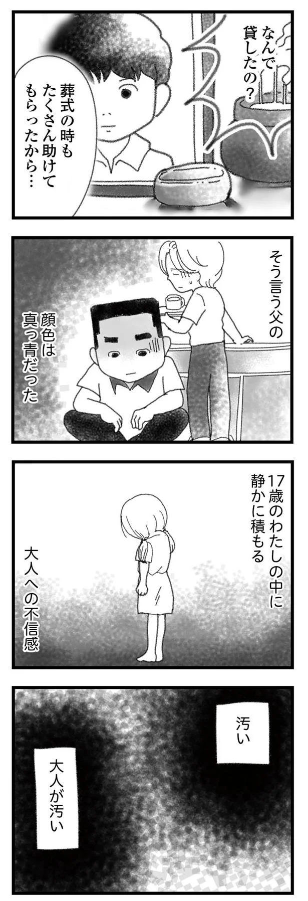 『16歳で帰らなくなった弟』本編＋外伝 13826905.webp