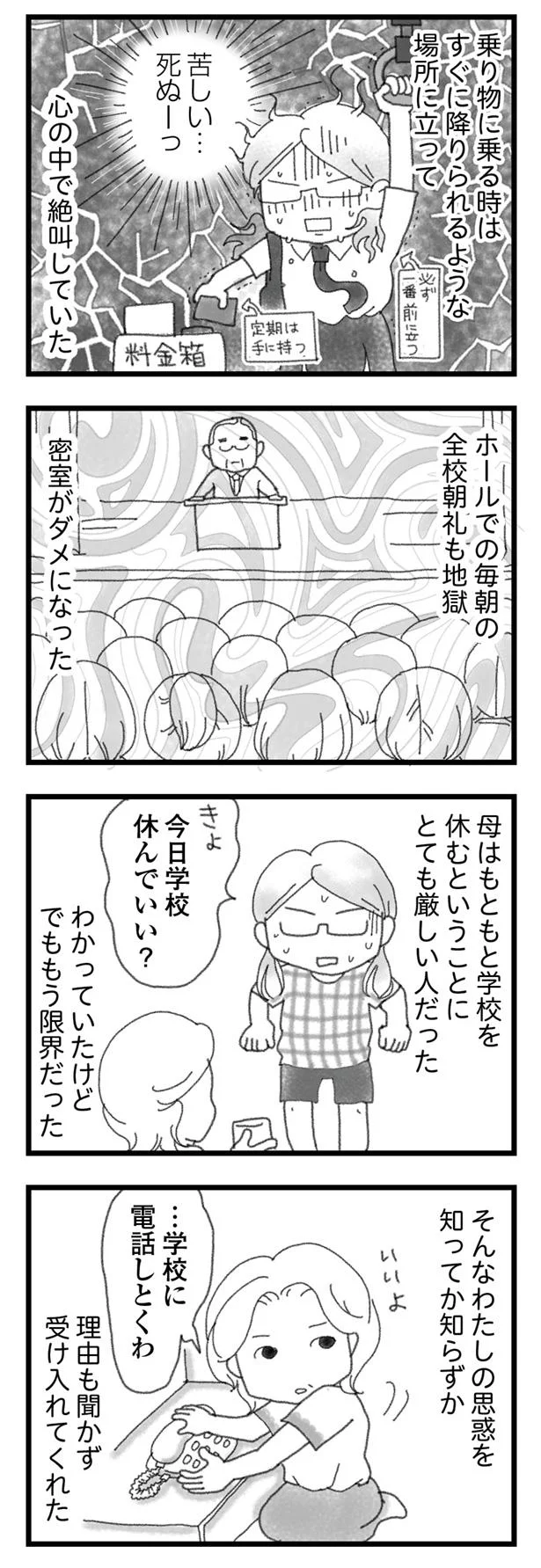 「貸してくれんやろか」信頼していた叔父が、亡くなった弟の命のお金を...大人への不信感が／16歳で帰らなくなった弟 13826910.webp