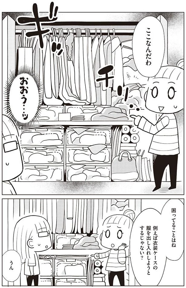 『「ちゃんとしなきゃ！」をやめたら二度と散らからない部屋になりました』シリーズ3作 13826942.webp