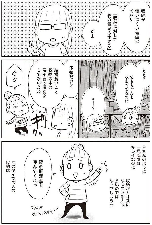 『「ちゃんとしなきゃ！」をやめたら二度と散らからない部屋になりました』シリーズ3作 13826966.webp