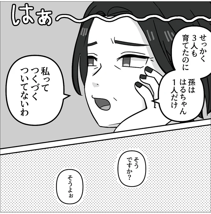 『義母はもう一度ママになりたいらしい　優しい義母のウラの顔』 13835532.webp